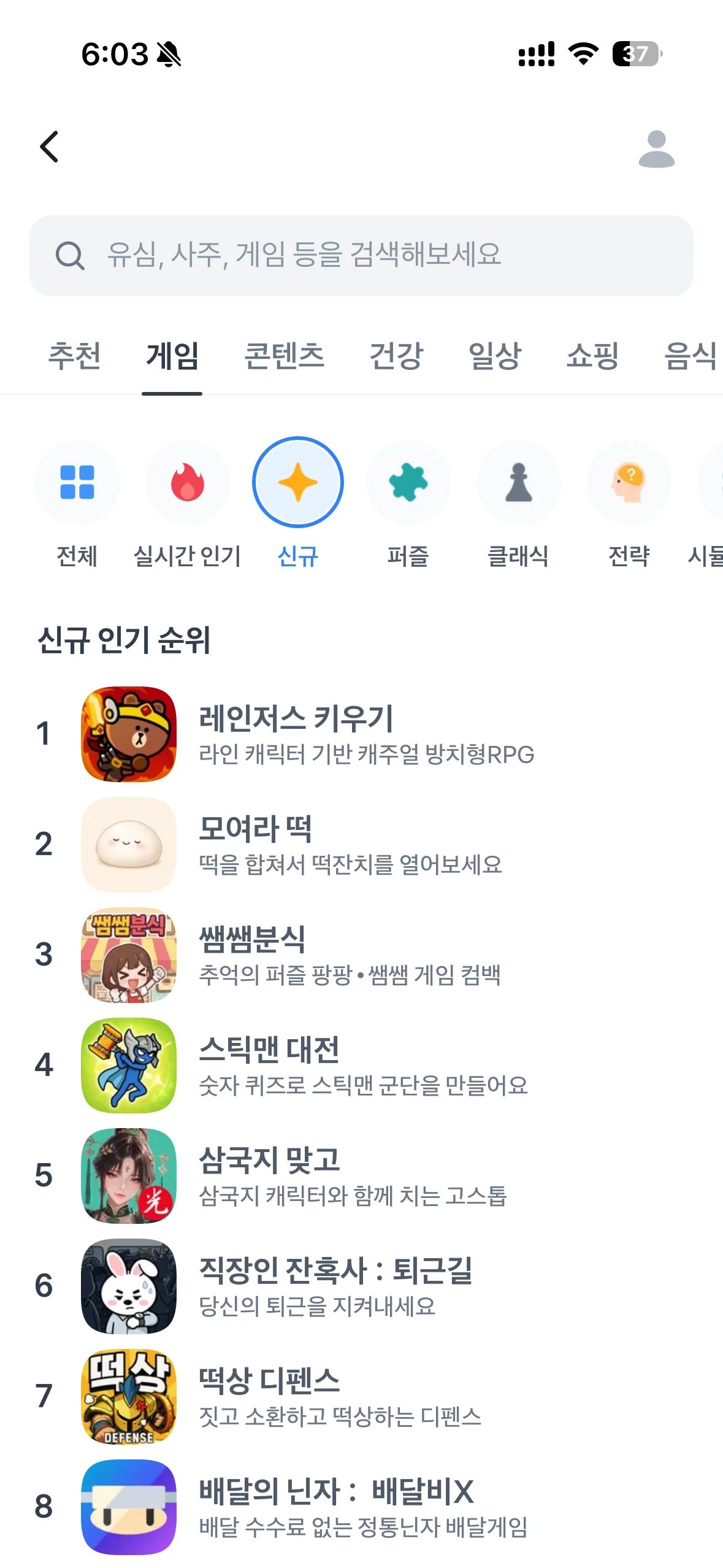 토스 인앱 신규 순위 2위